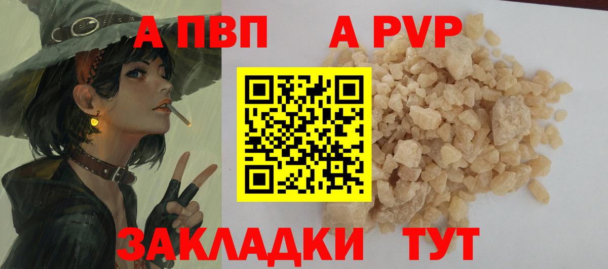 APVP кристаллы  даркнет сайт  Вход с VPN  Новоуральск  Alpha PVP кристаллы 