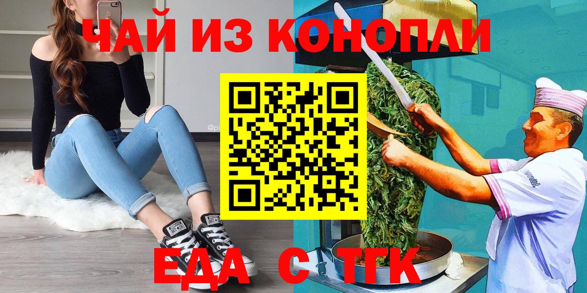 Новоуральск  Печенье с ТГК конопля  Вход с VPN 