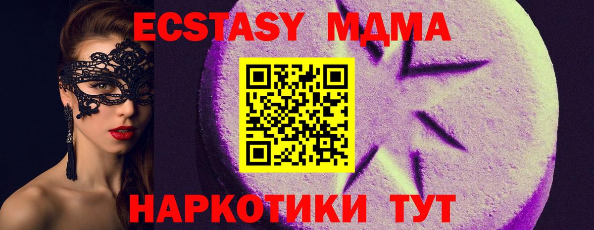 Ecstasy  Ecstasy TESLA  Вход с VPN  Экстази louis Vuitton  Новоуральск 