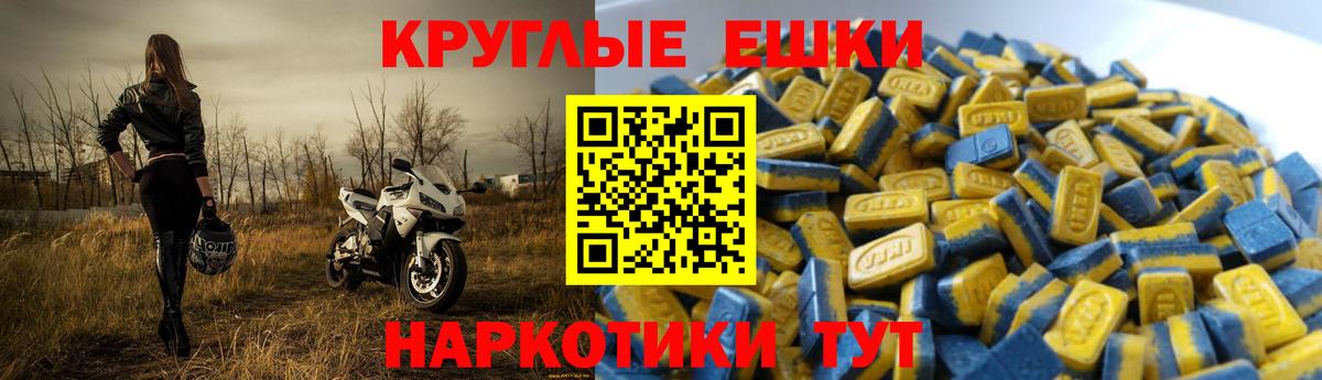 ЭКСТАЗИ 300 mg Новоуральск