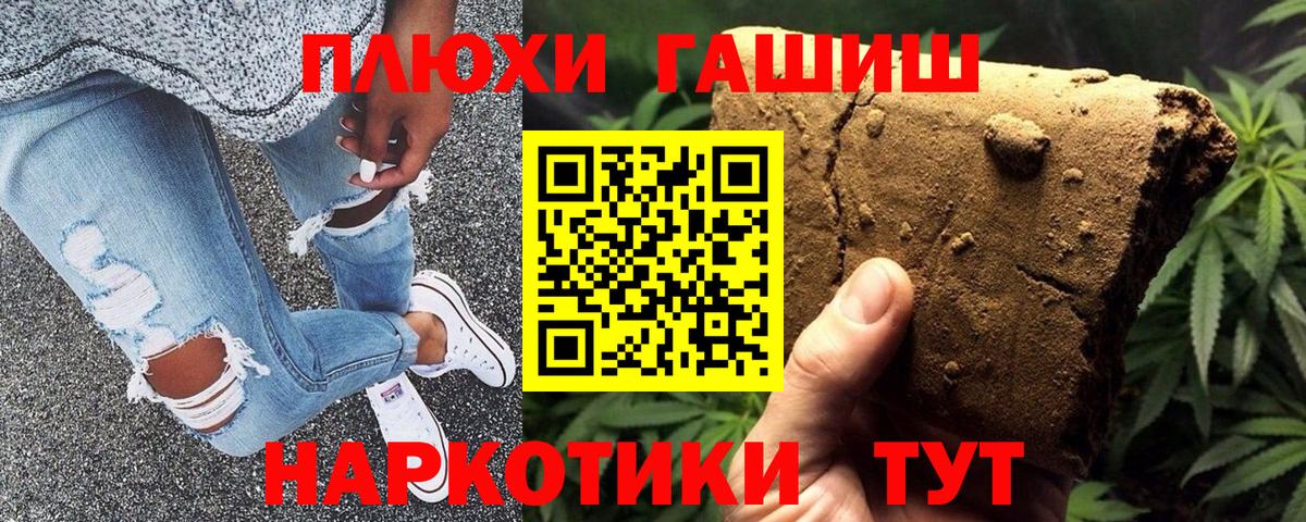 ГАШИШ  закладка  Вход с VPN  Новоуральск  ГАШ 40% ТГК  ГАШ хэш 