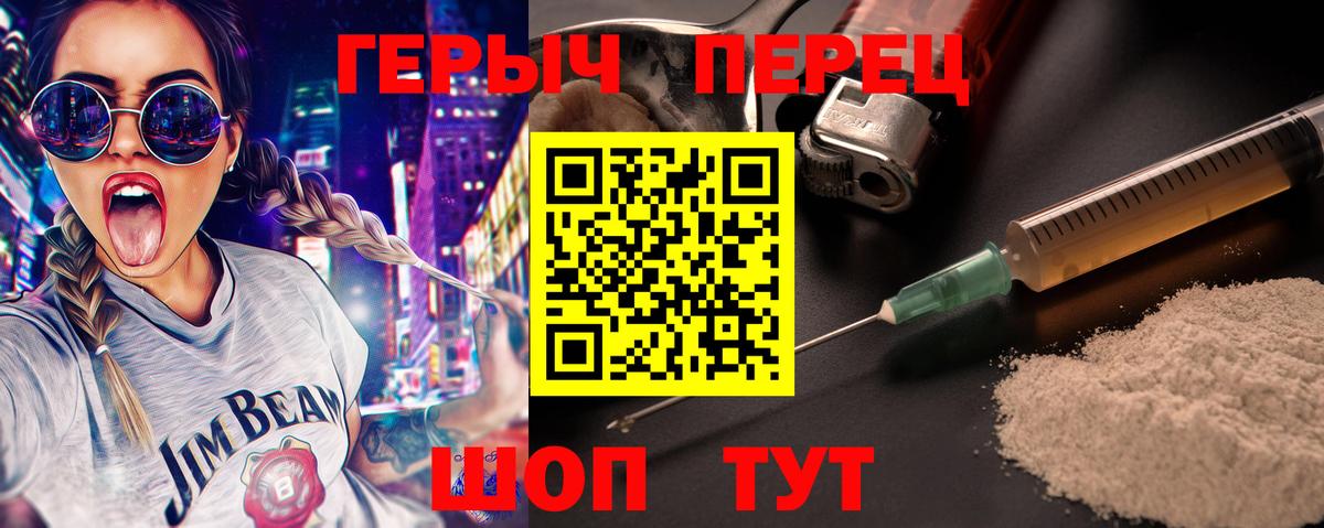 Героин гречка  Вход с VPN  Новоуральск 