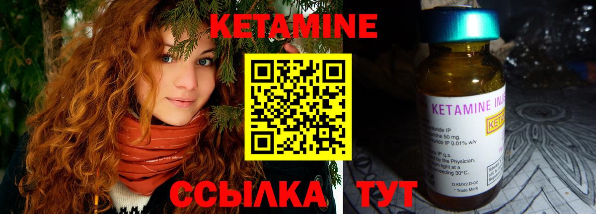 Новоуральск  КЕТАМИН ketamine  Вход с VPN 