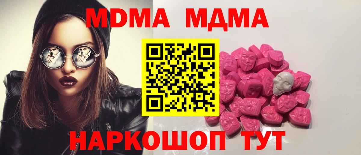 Новоуральск  МДМА кристаллы  Вход с VPN 
