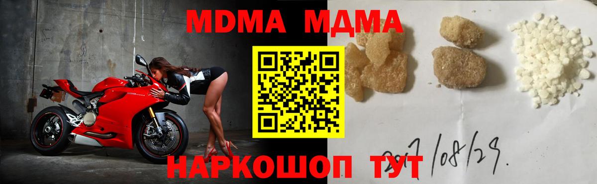МДМА кристаллы Новоуральск