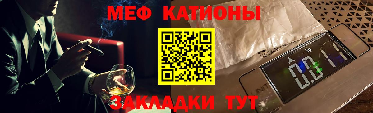 МЯУ-МЯУ VHQ  МЯУ-МЯУ  Мефедрон мяу мяу  Новоуральск  Вход с VPN 