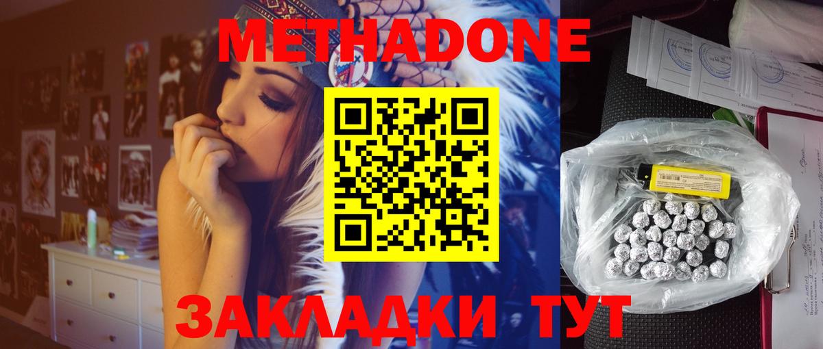 OMG зеркало  Вход с VPN  Метадон белоснежный  Новоуральск  Метадон VHQ 
