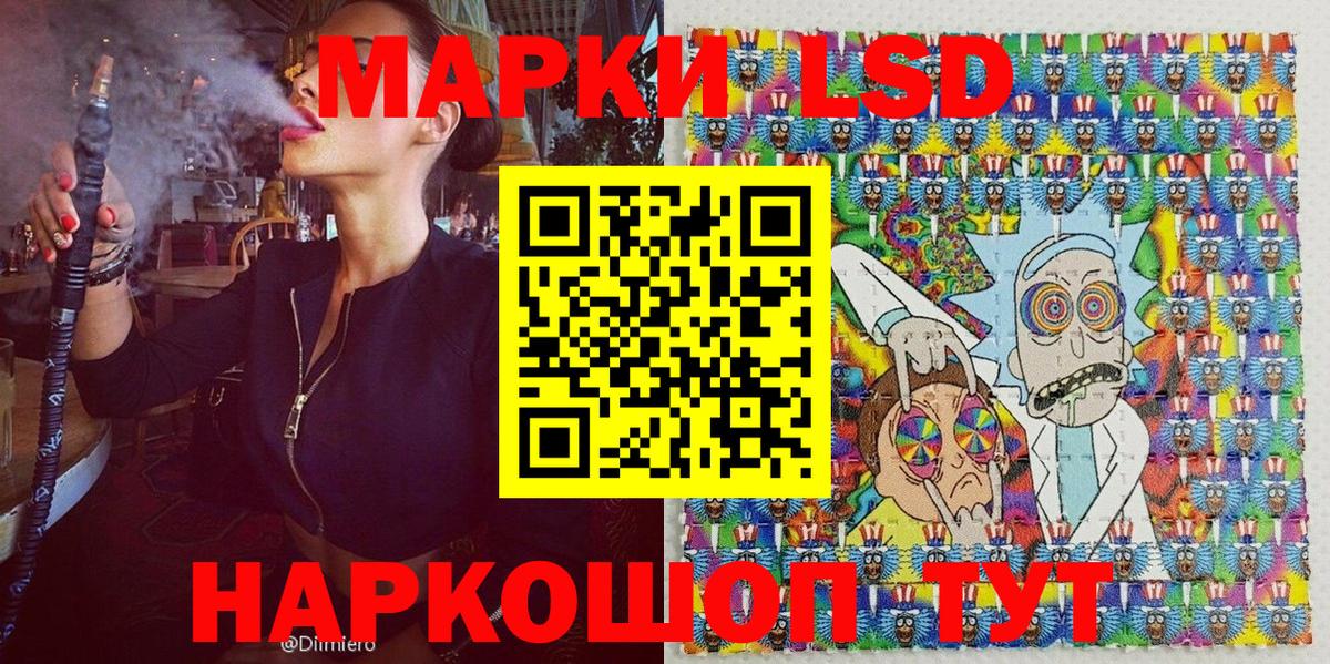 Новоуральск  Наркотические марки 1500мкг  Вход с VPN 