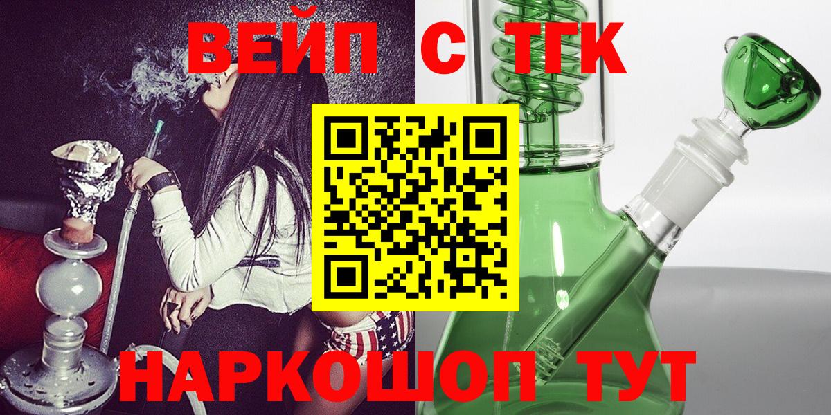 Новоуральск  ТГК концентрат  Вход с VPN  Дистиллят ТГК Wax 