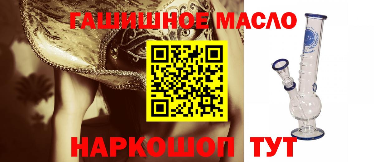 Дистиллят ТГК гашишное масло Новоуральск