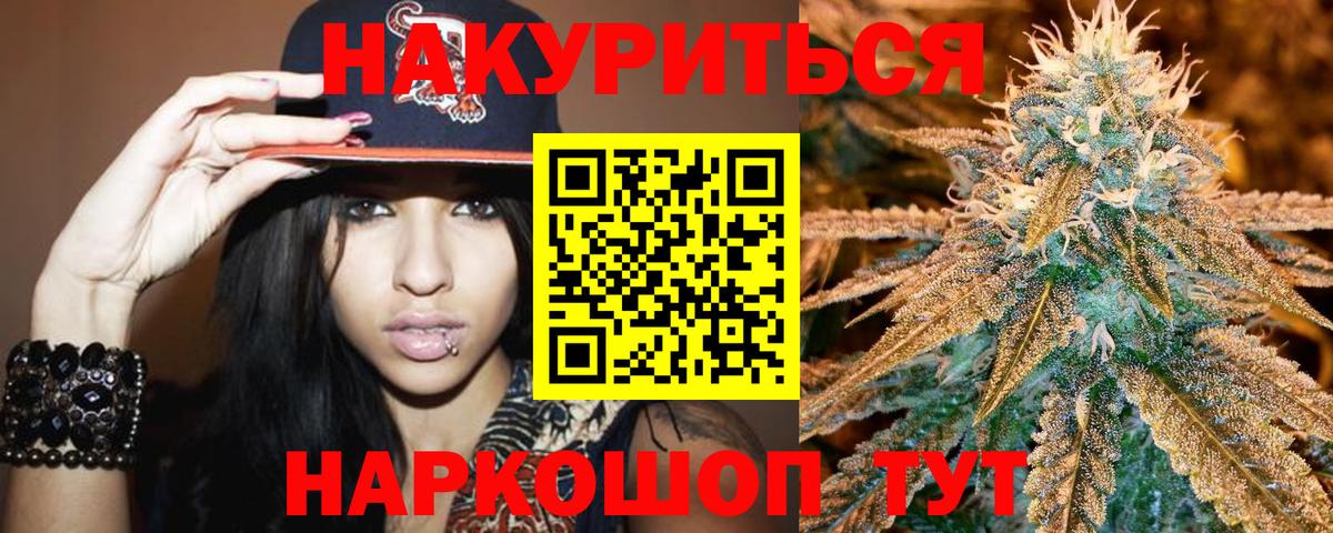 Бошки марихуана White Widow  Каннабис THC 21%  Бошки Шишки конопля  Вход с VPN  Новоуральск 